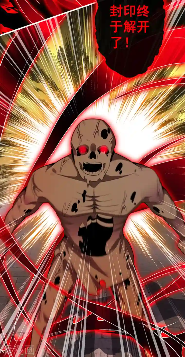 兽黑狂妃第96话 这是上古邪魔！