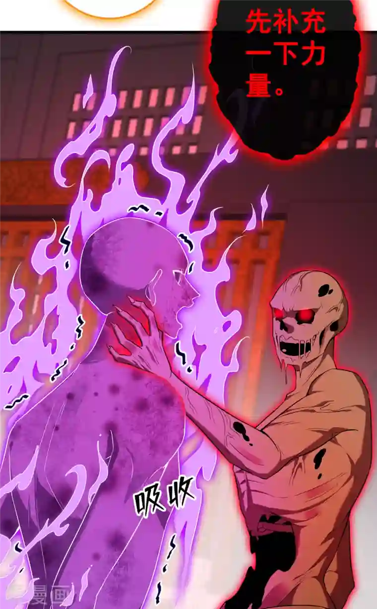 兽黑狂妃第96话 这是上古邪魔！