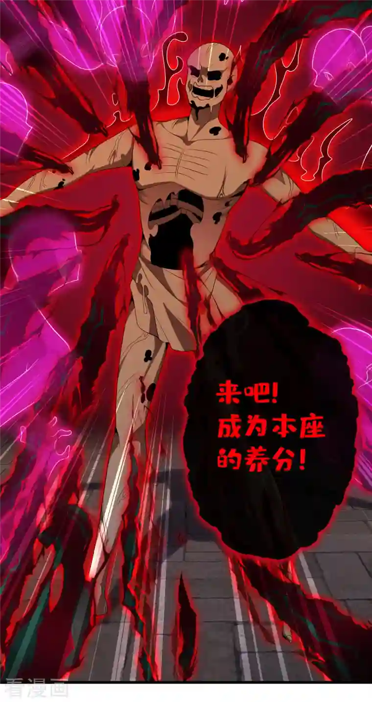 兽黑狂妃第96话 这是上古邪魔！