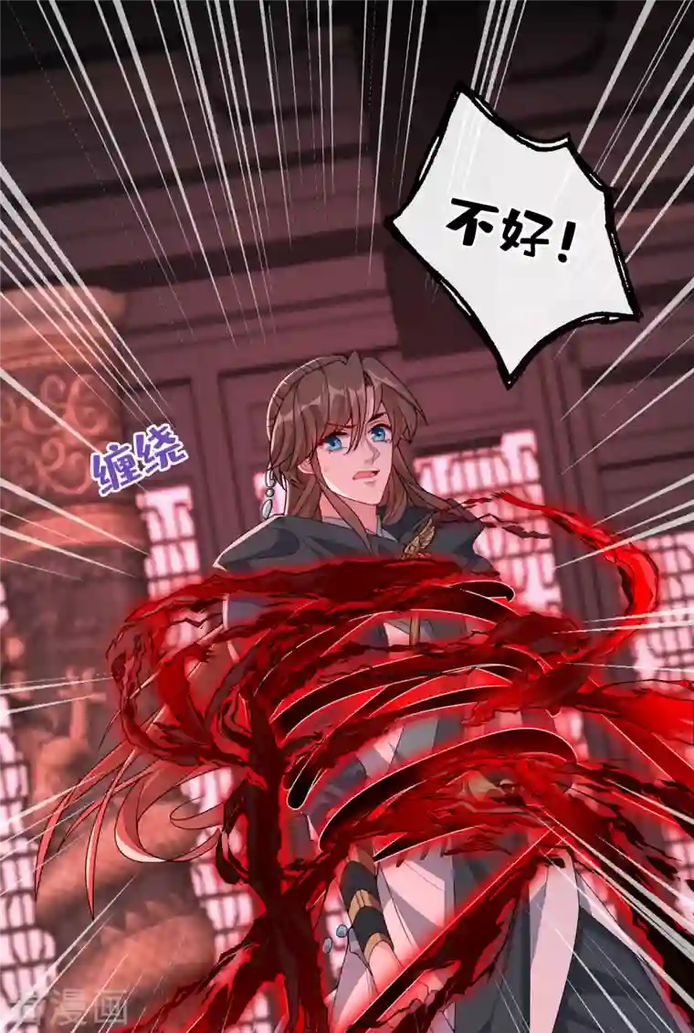 兽黑狂妃第96话 这是上古邪魔！