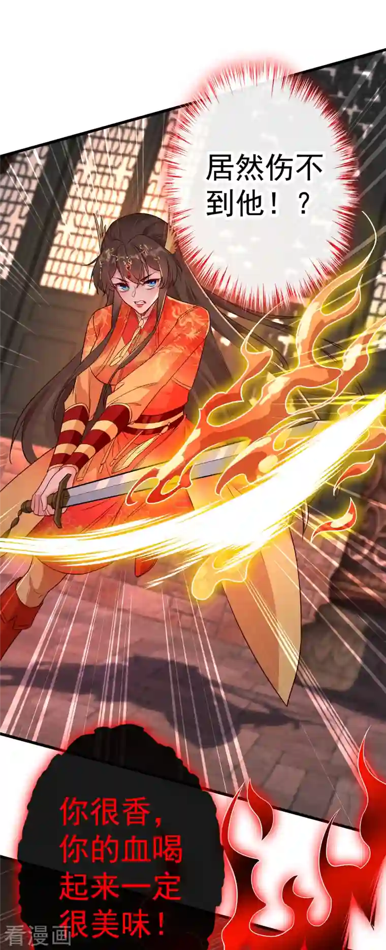 兽黑狂妃第96话 这是上古邪魔！