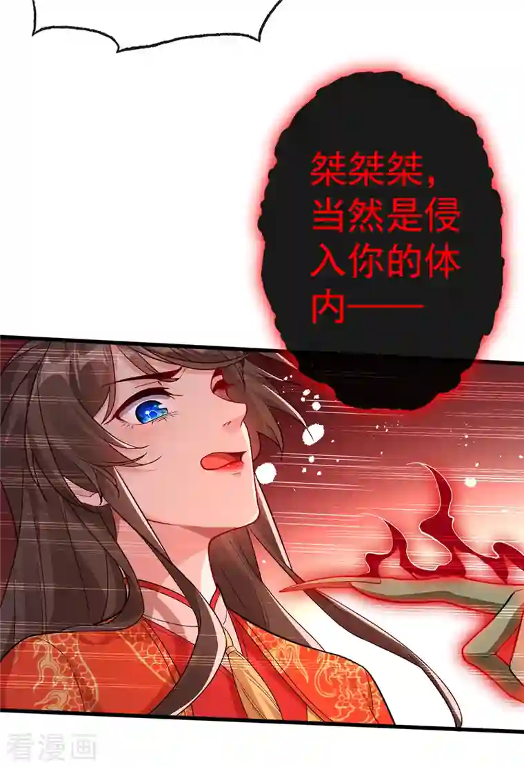 兽黑狂妃第96话 这是上古邪魔！