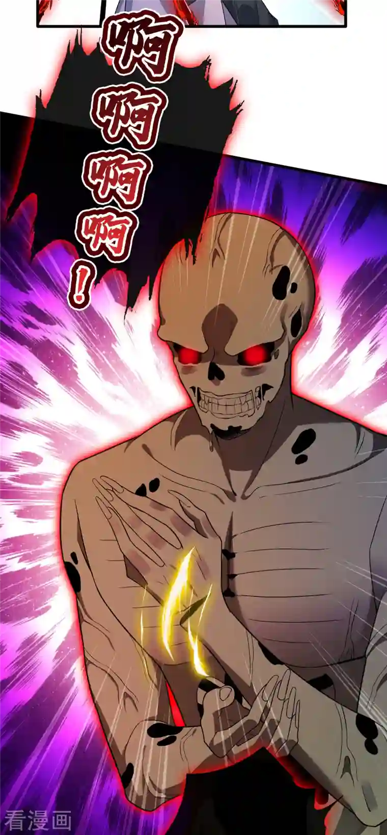 兽黑狂妃第96话 这是上古邪魔！