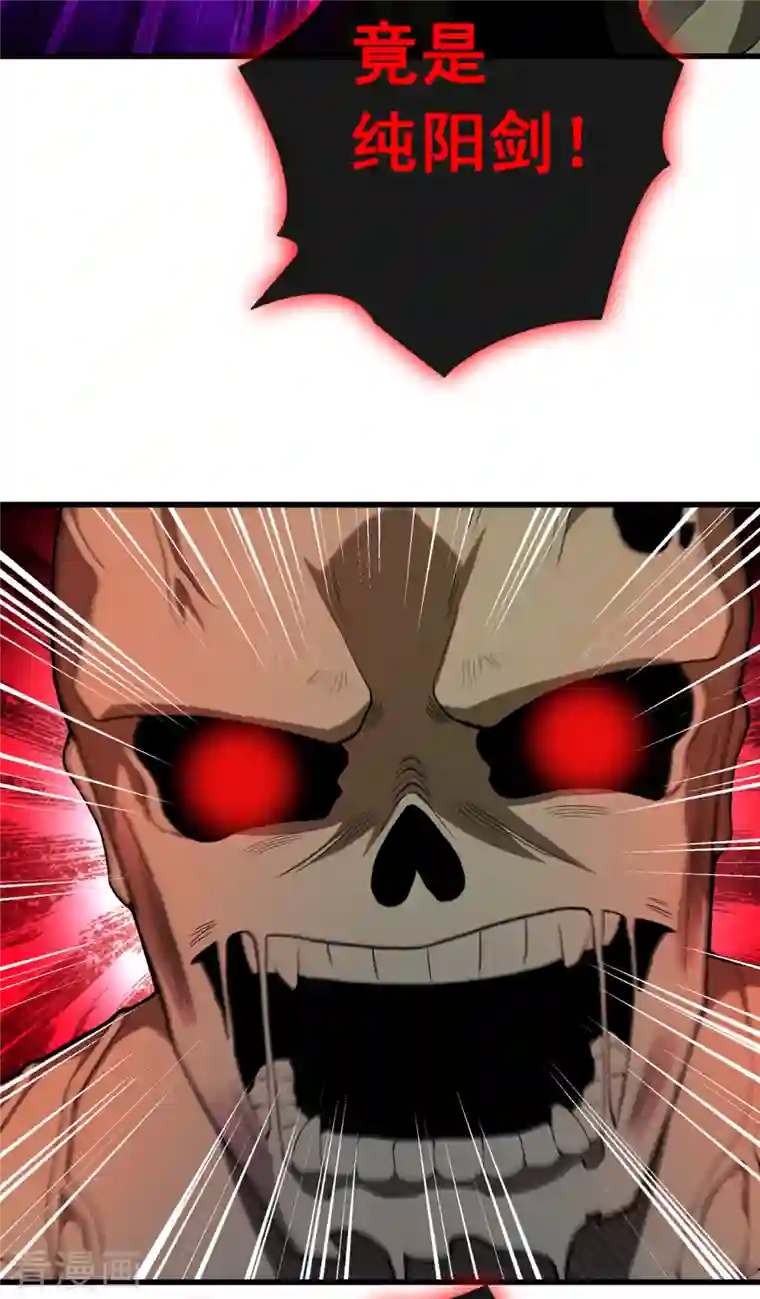 兽黑狂妃第96话 这是上古邪魔！