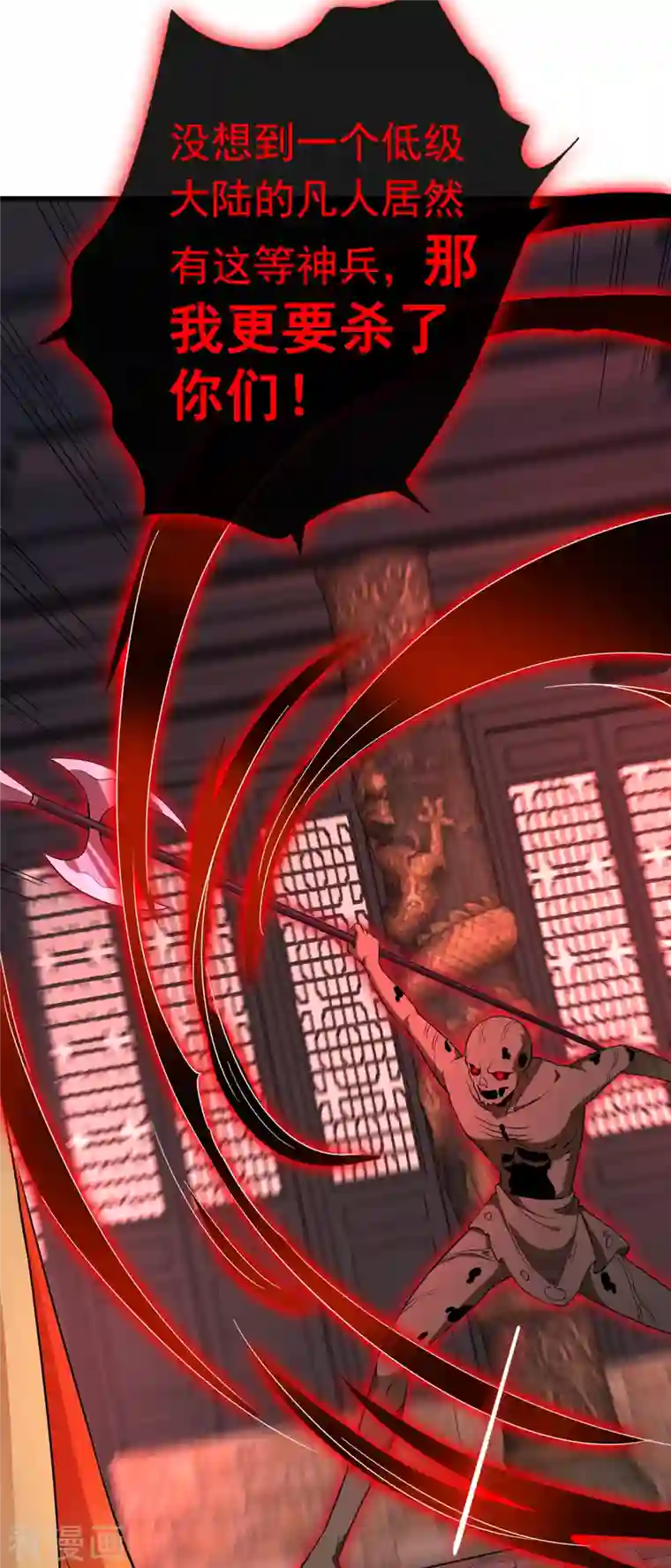 兽黑狂妃第96话 这是上古邪魔！