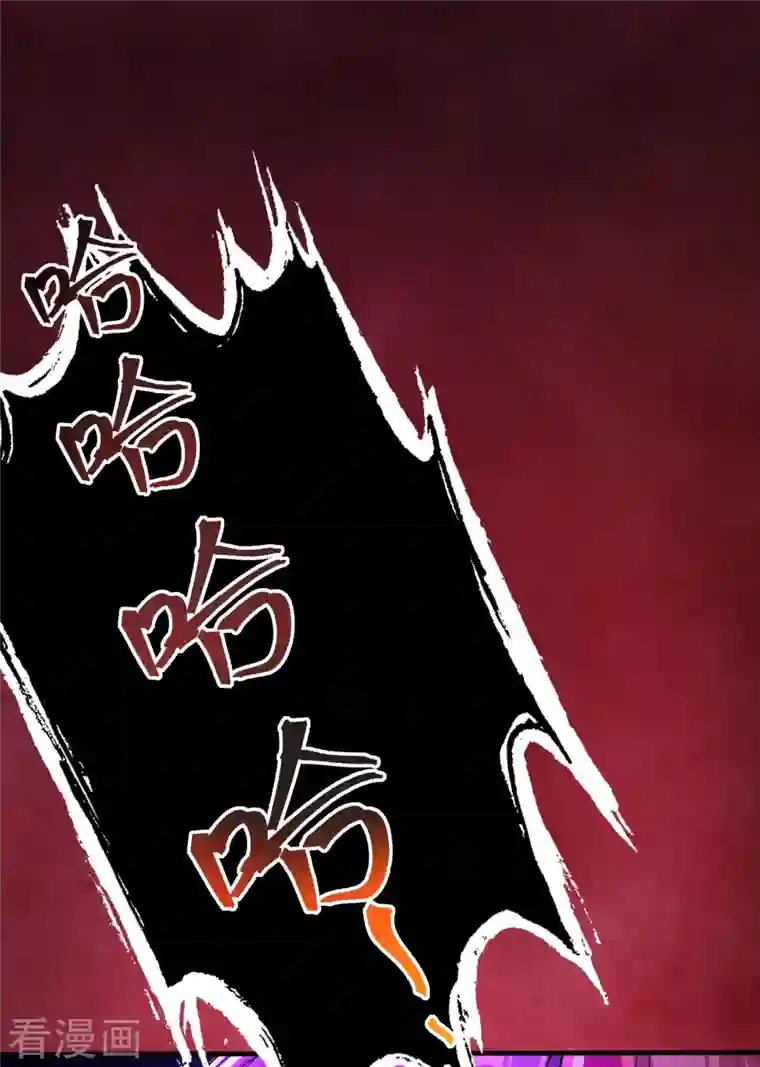 兽黑狂妃第96话 这是上古邪魔！