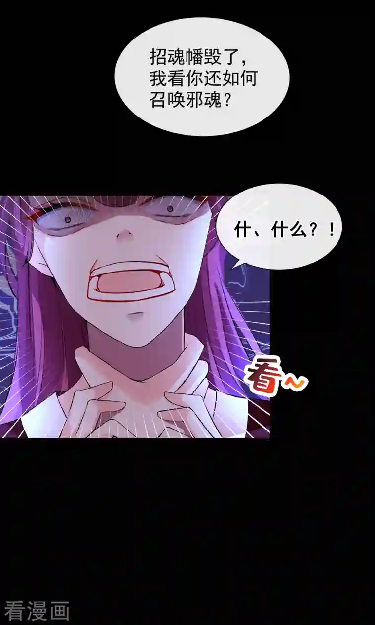 兽黑狂妃第96话 这是上古邪魔！