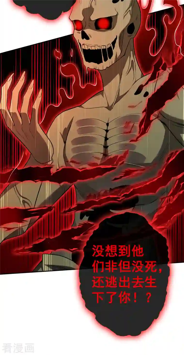 兽黑狂妃第97话 你也敢动我的女人！