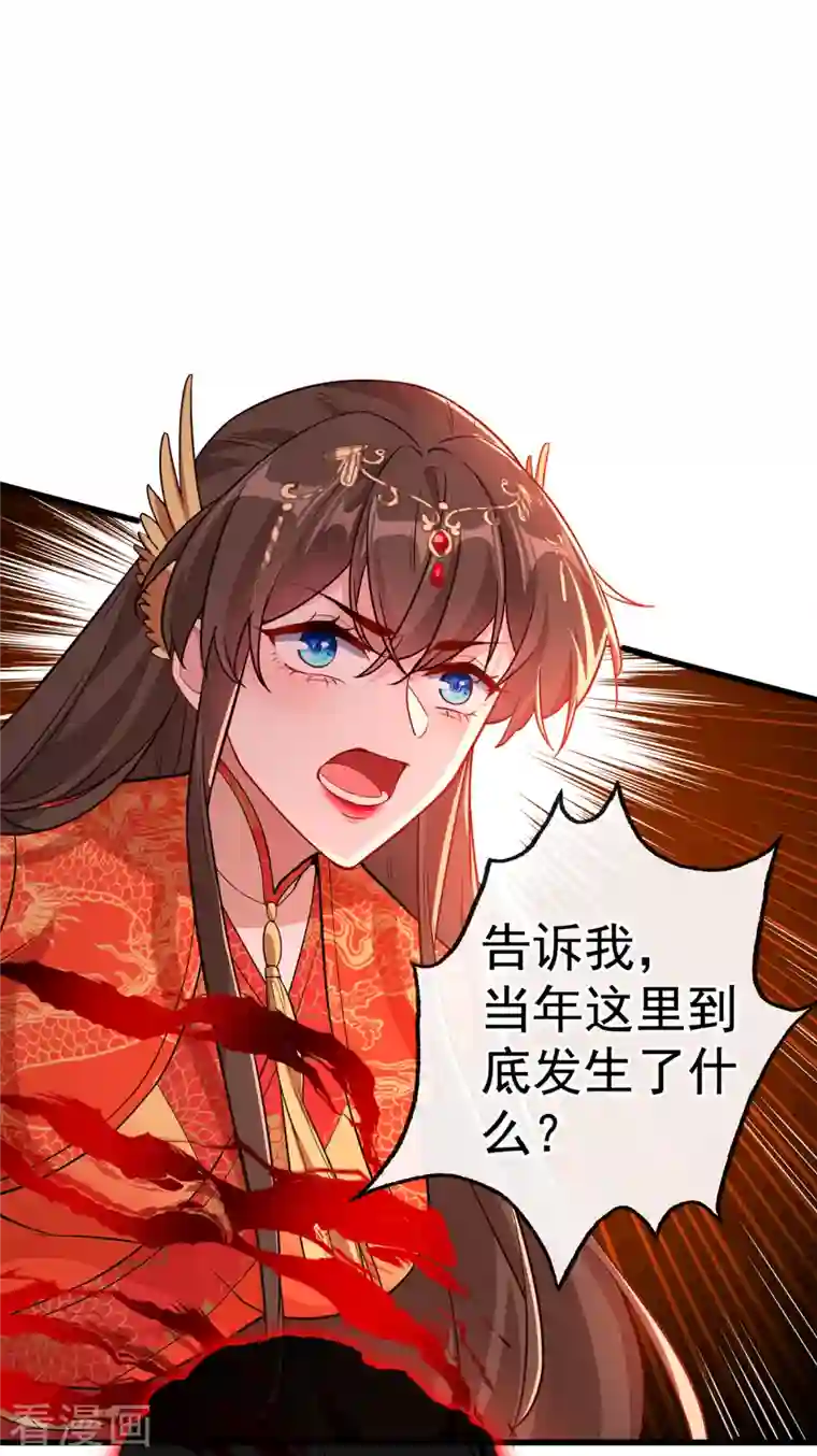 兽黑狂妃第97话 你也敢动我的女人！