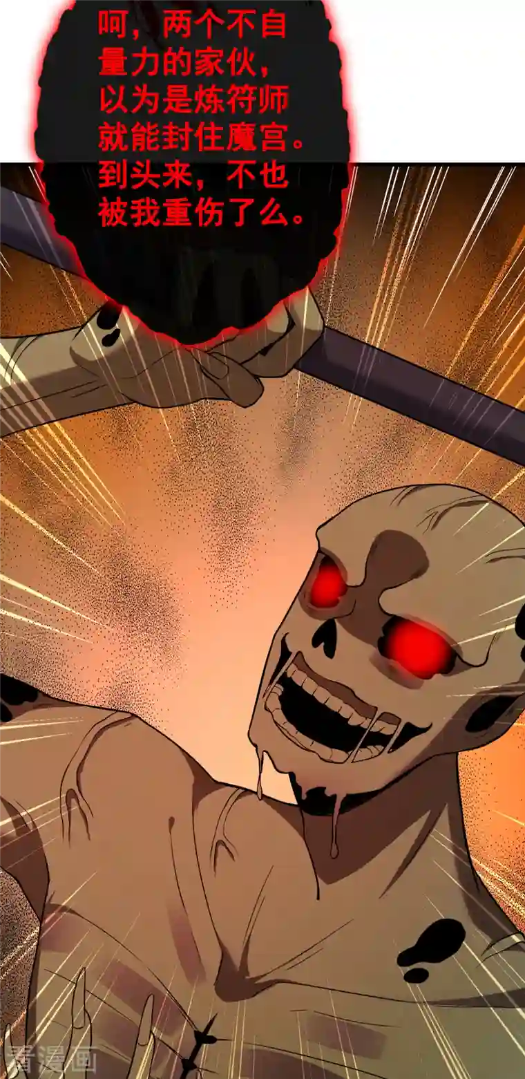 兽黑狂妃第97话 你也敢动我的女人！