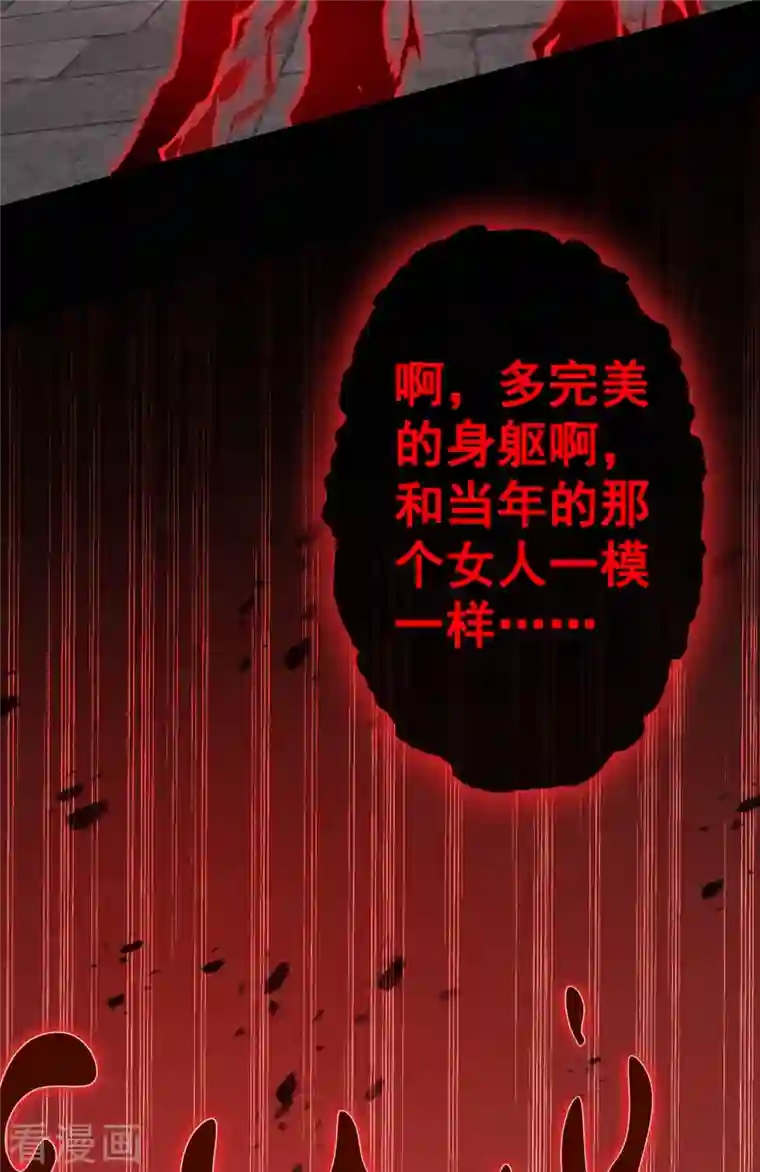 兽黑狂妃第97话 你也敢动我的女人！