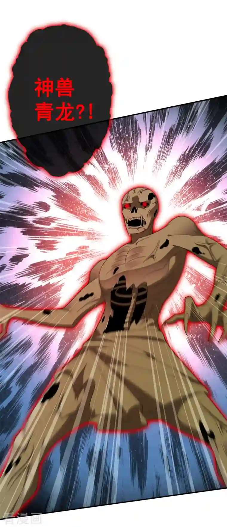 兽黑狂妃第97话 你也敢动我的女人！