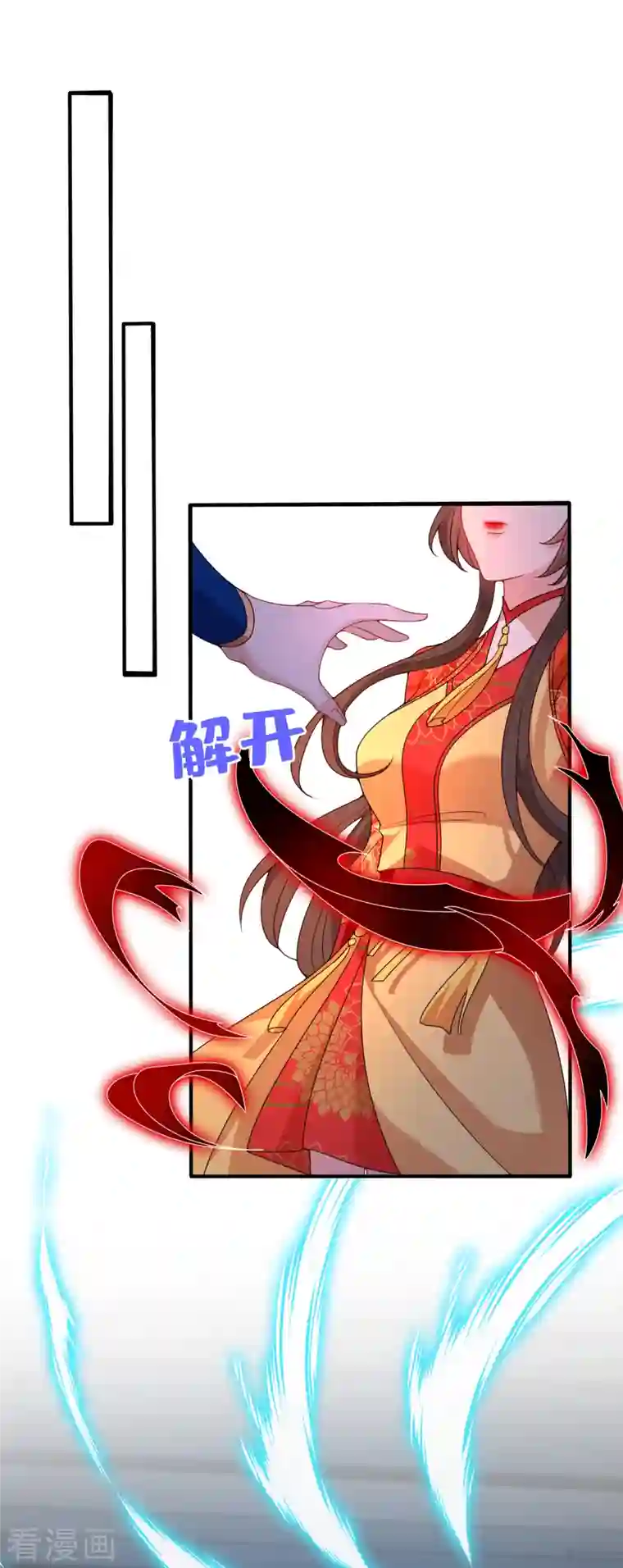 兽黑狂妃第97话 你也敢动我的女人！