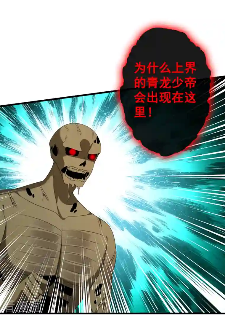 兽黑狂妃第97话 你也敢动我的女人！