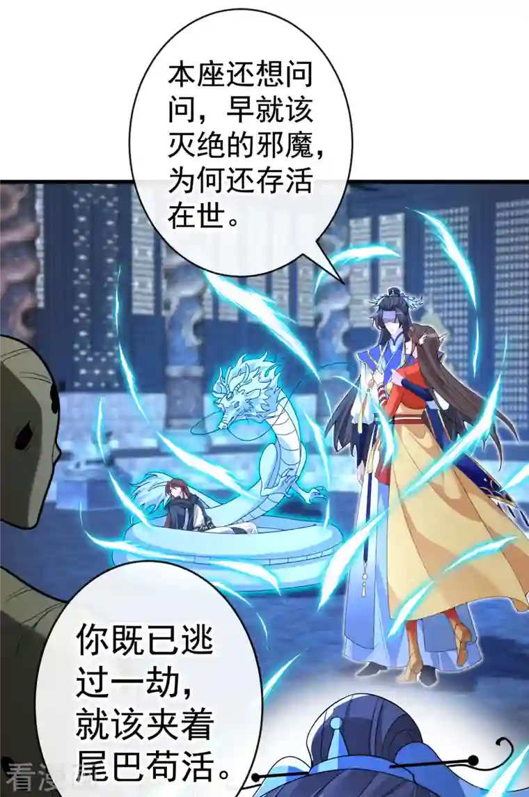 兽黑狂妃第97话 你也敢动我的女人！