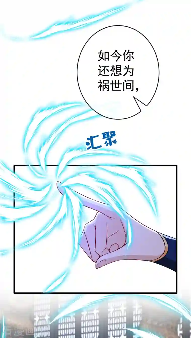 兽黑狂妃第97话 你也敢动我的女人！