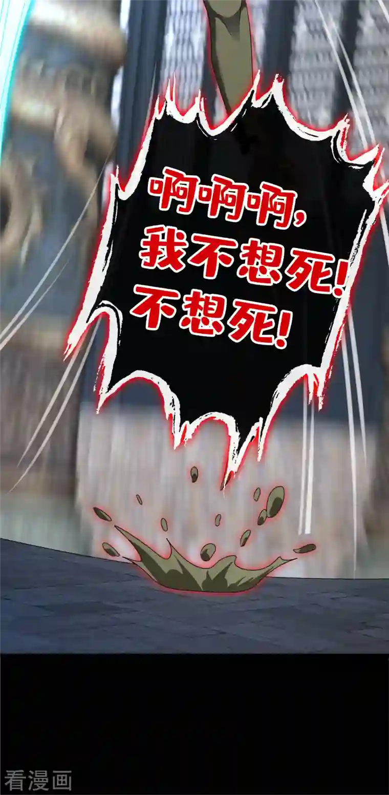 兽黑狂妃第97话 你也敢动我的女人！