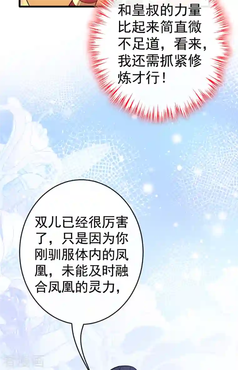 兽黑狂妃第97话 你也敢动我的女人！