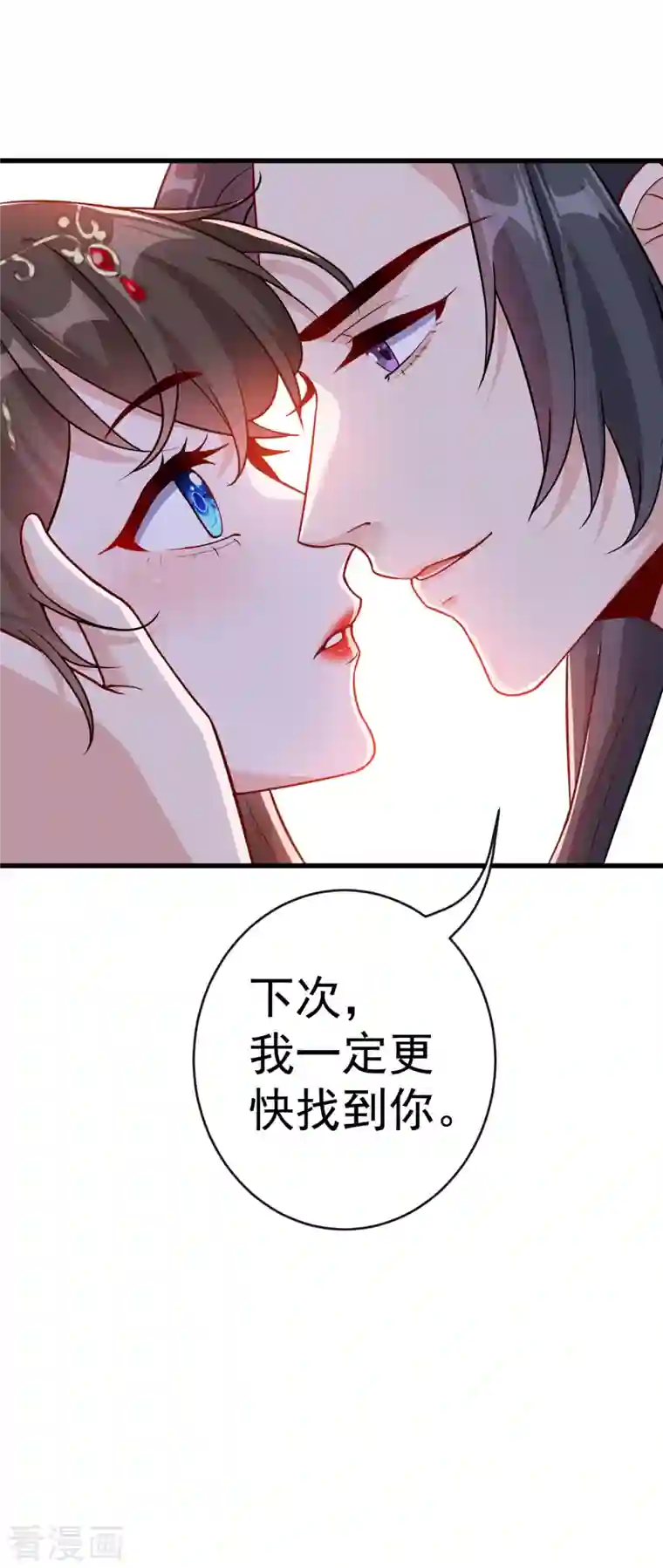 兽黑狂妃第97话 你也敢动我的女人！