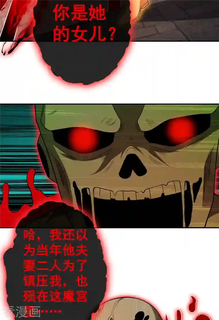 兽黑狂妃第97话 你也敢动我的女人！