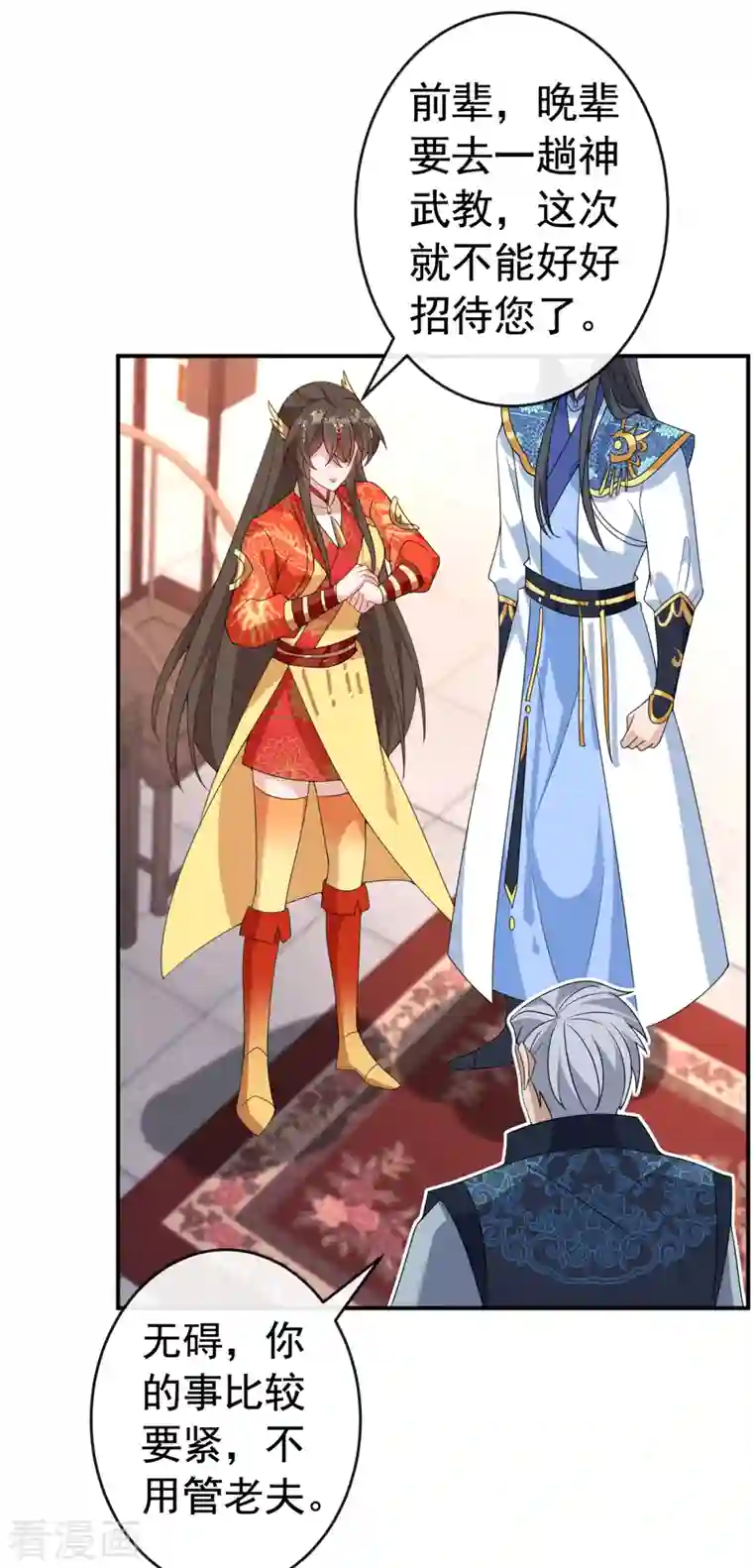 兽黑狂妃第99话 你这是在找死！