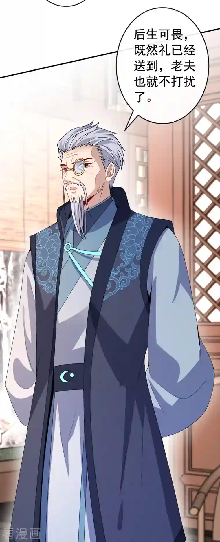 兽黑狂妃第99话 你这是在找死！