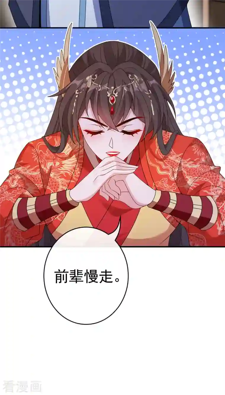 兽黑狂妃第99话 你这是在找死！