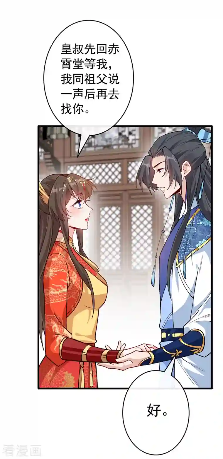 兽黑狂妃第99话 你这是在找死！