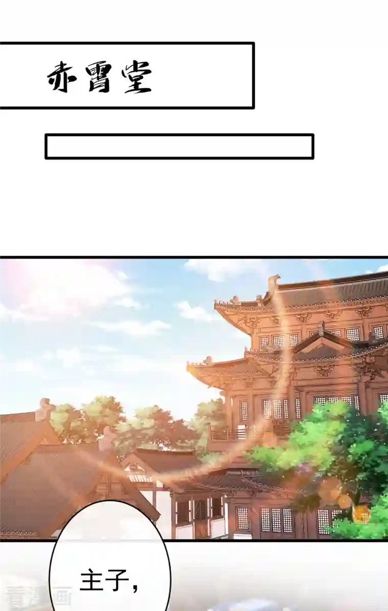 兽黑狂妃第99话 你这是在找死！