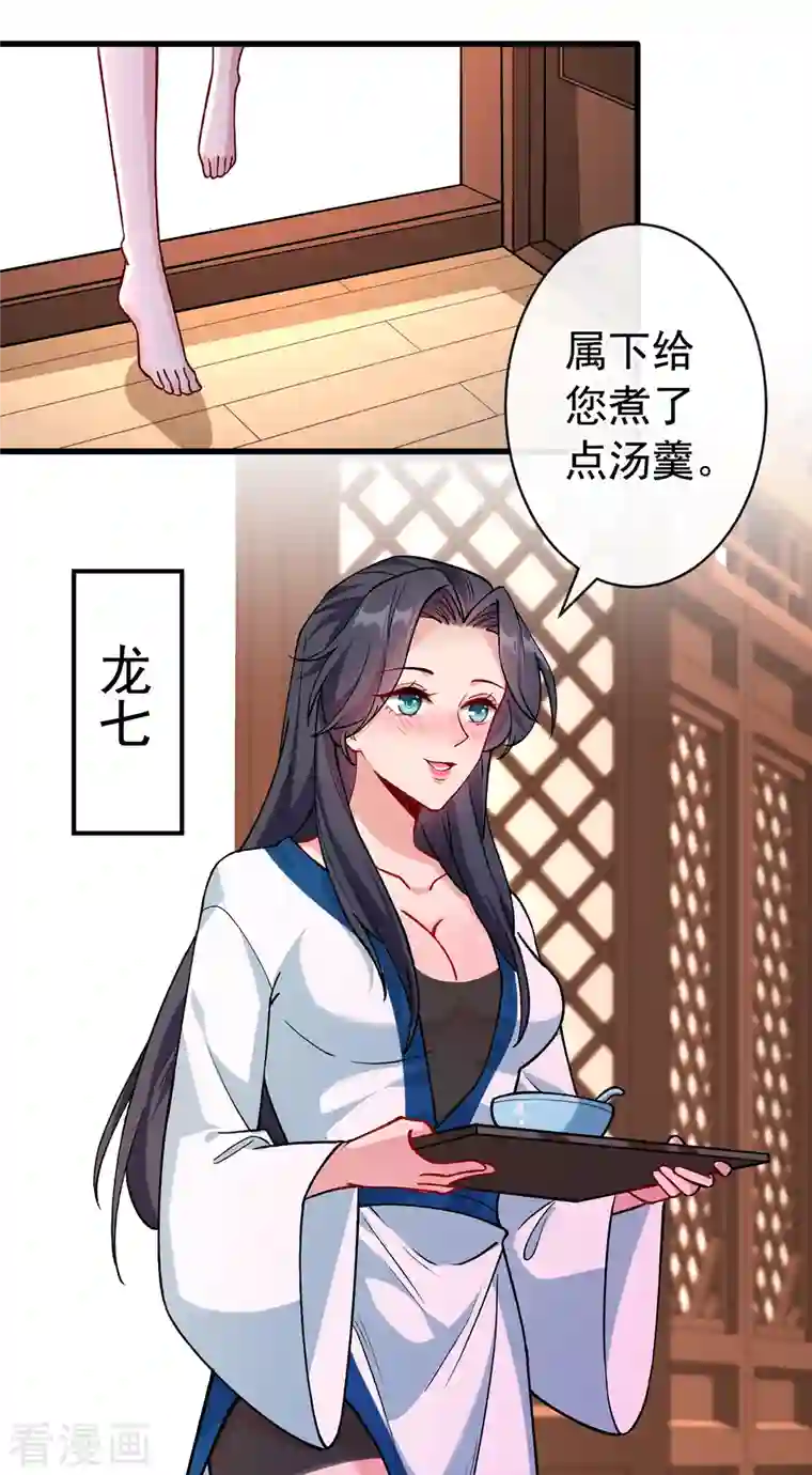 兽黑狂妃第99话 你这是在找死！