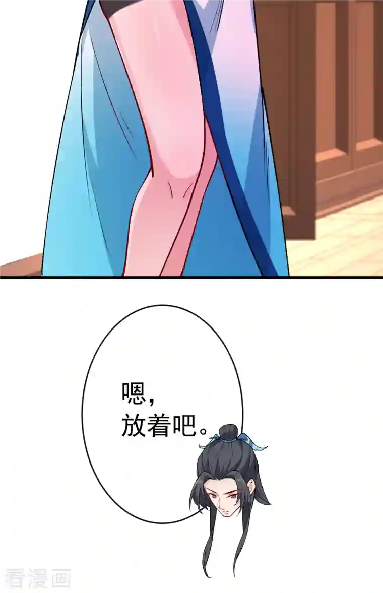 兽黑狂妃第99话 你这是在找死！