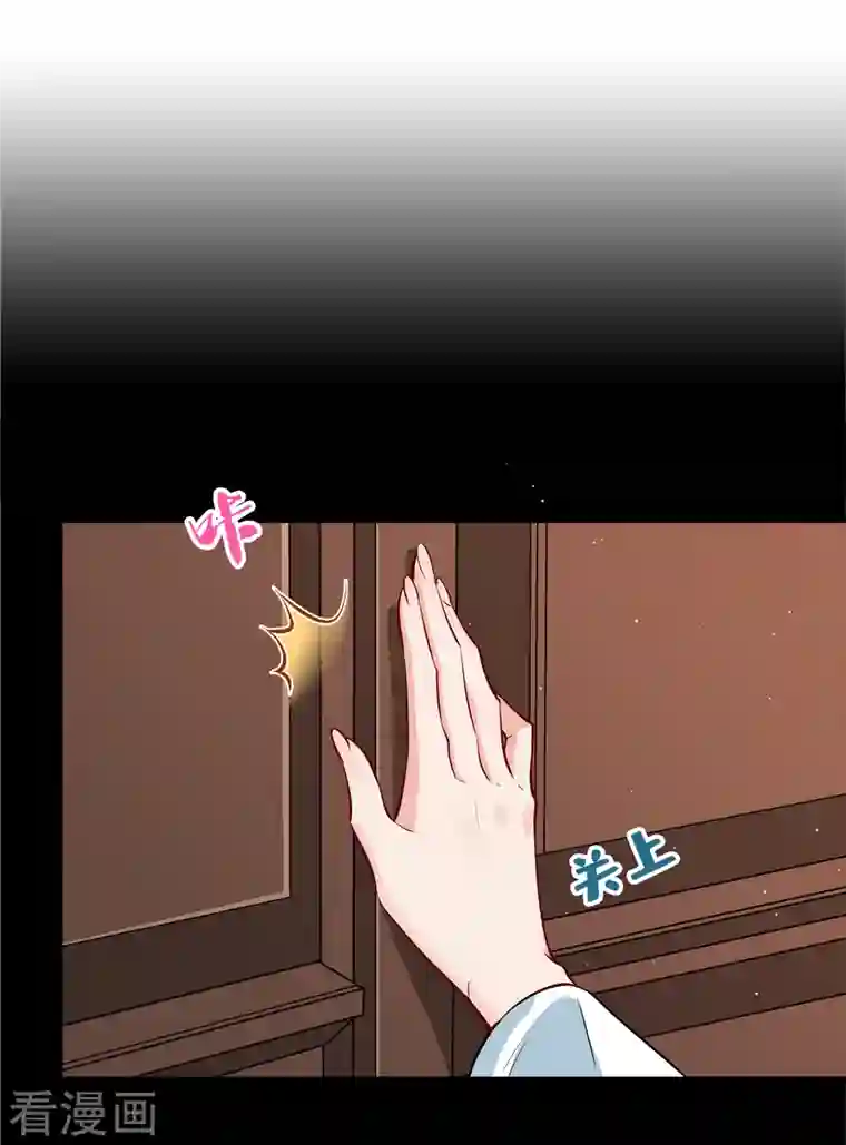 兽黑狂妃第99话 你这是在找死！