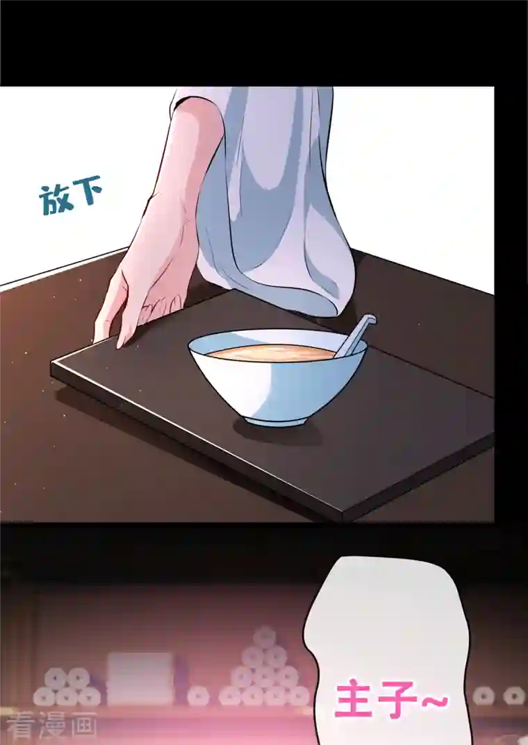 兽黑狂妃第99话 你这是在找死！