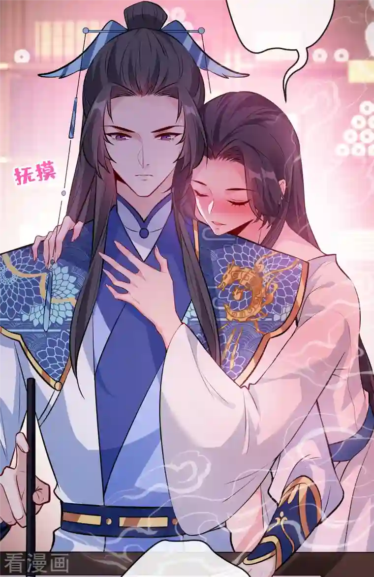 兽黑狂妃第99话 你这是在找死！