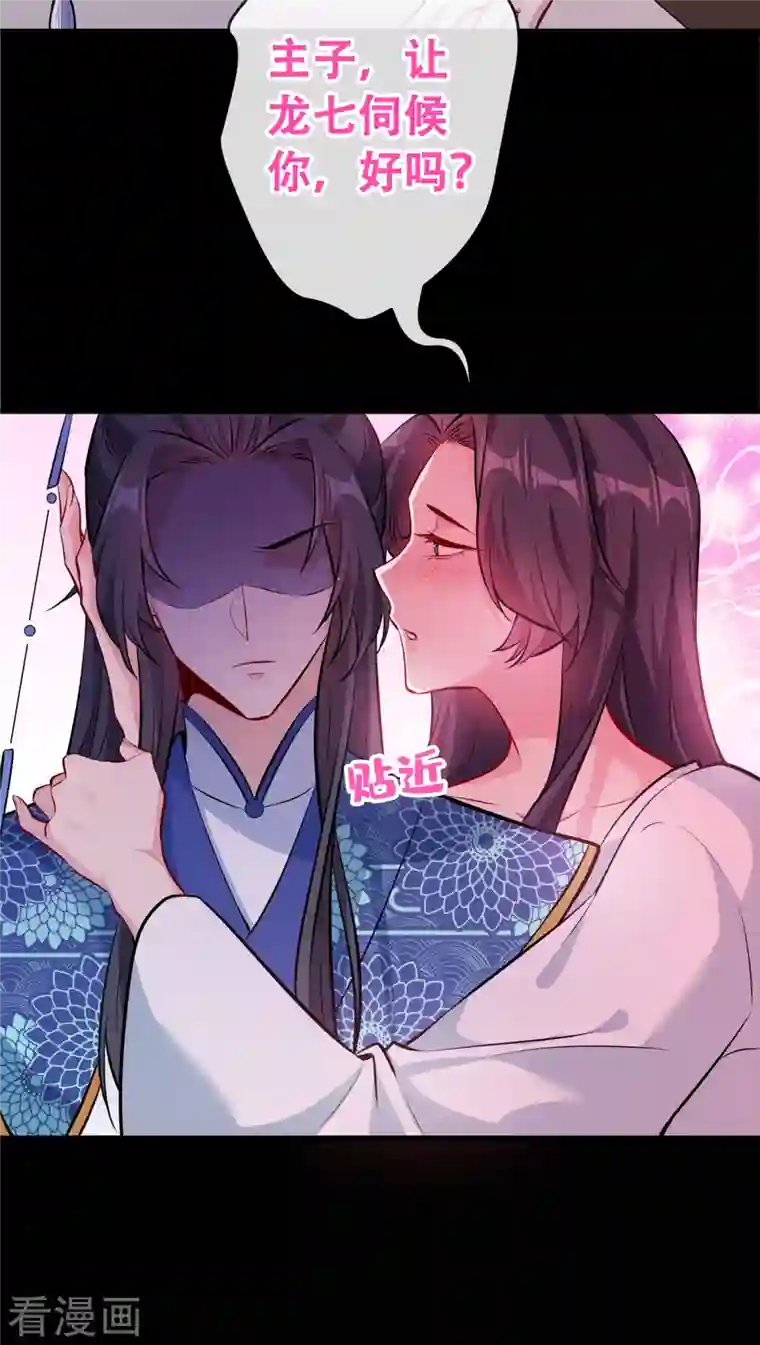 兽黑狂妃第99话 你这是在找死！