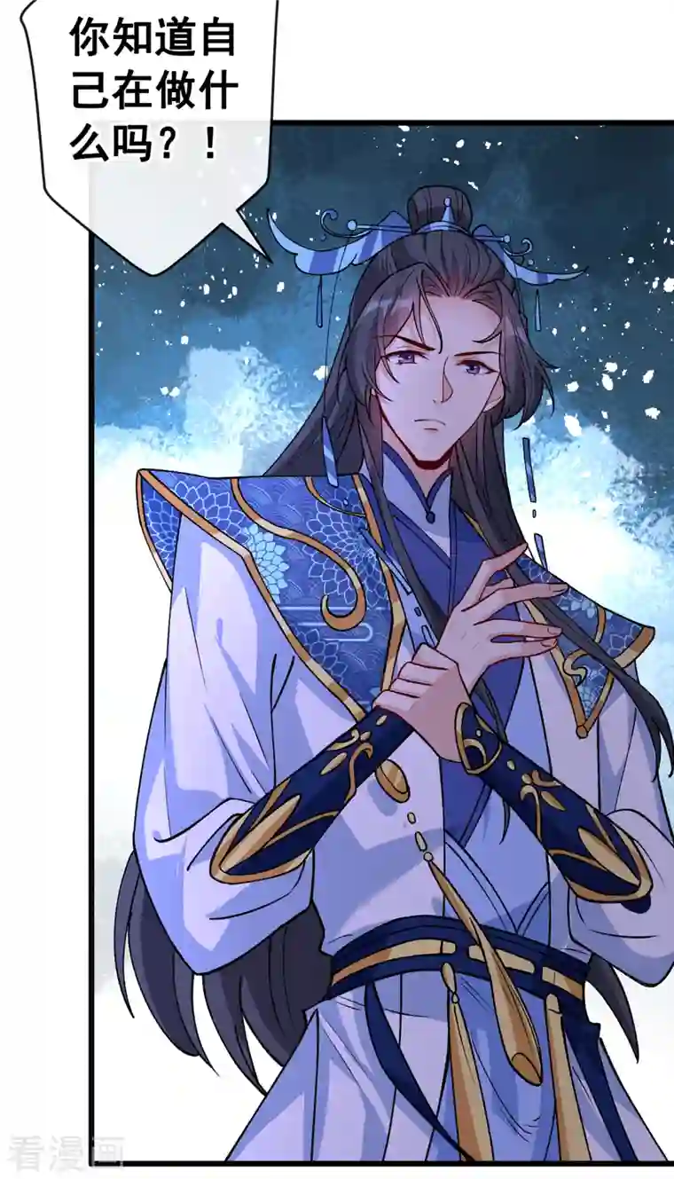 兽黑狂妃第99话 你这是在找死！