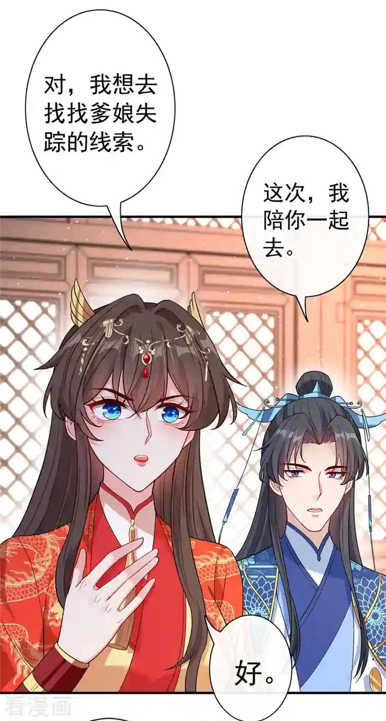 兽黑狂妃第99话 你这是在找死！