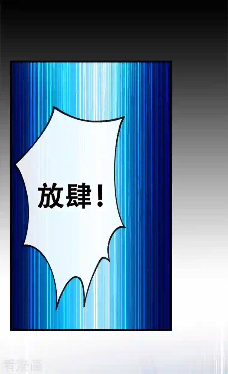 兽黑狂妃第99话 你这是在找死！