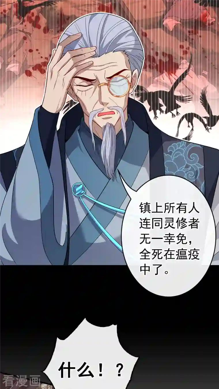 兽黑狂妃第99话 你这是在找死！