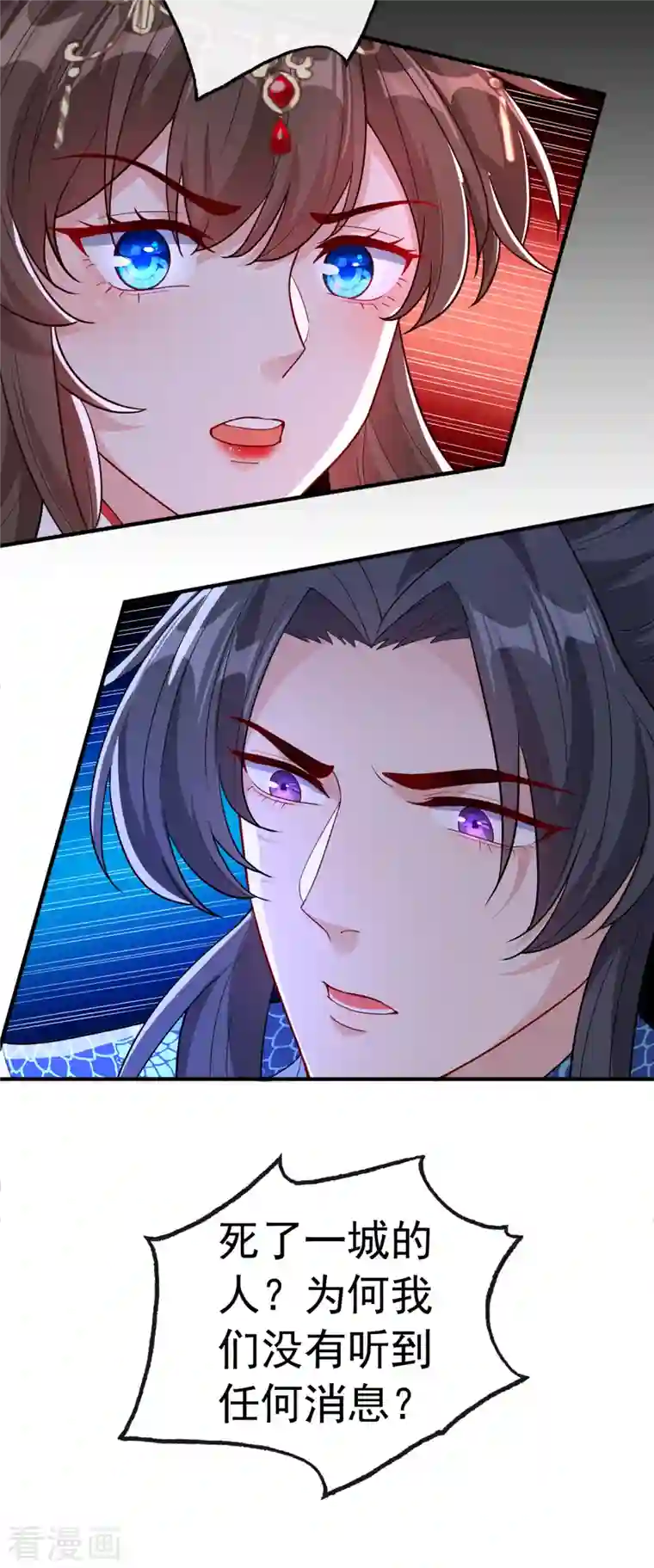 兽黑狂妃第99话 你这是在找死！