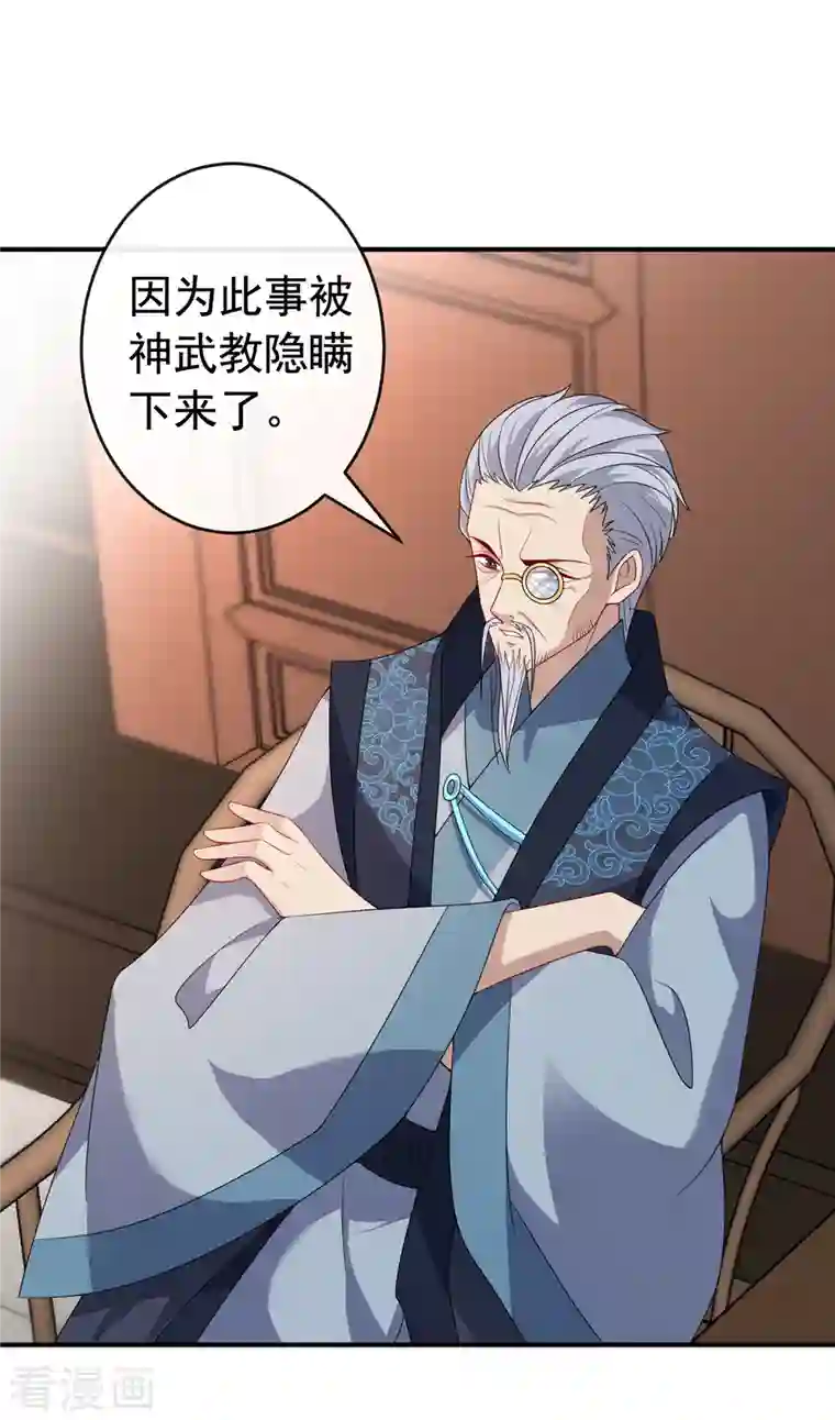 兽黑狂妃第99话 你这是在找死！