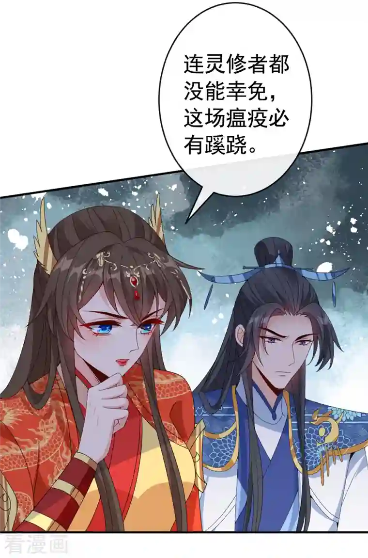 兽黑狂妃第99话 你这是在找死！