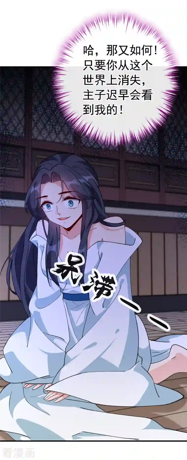 兽黑狂妃第100话 这就是我与你的差别