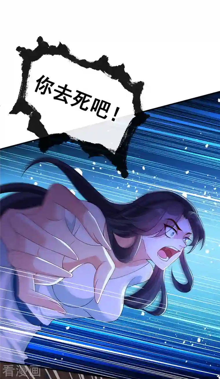 兽黑狂妃第100话 这就是我与你的差别