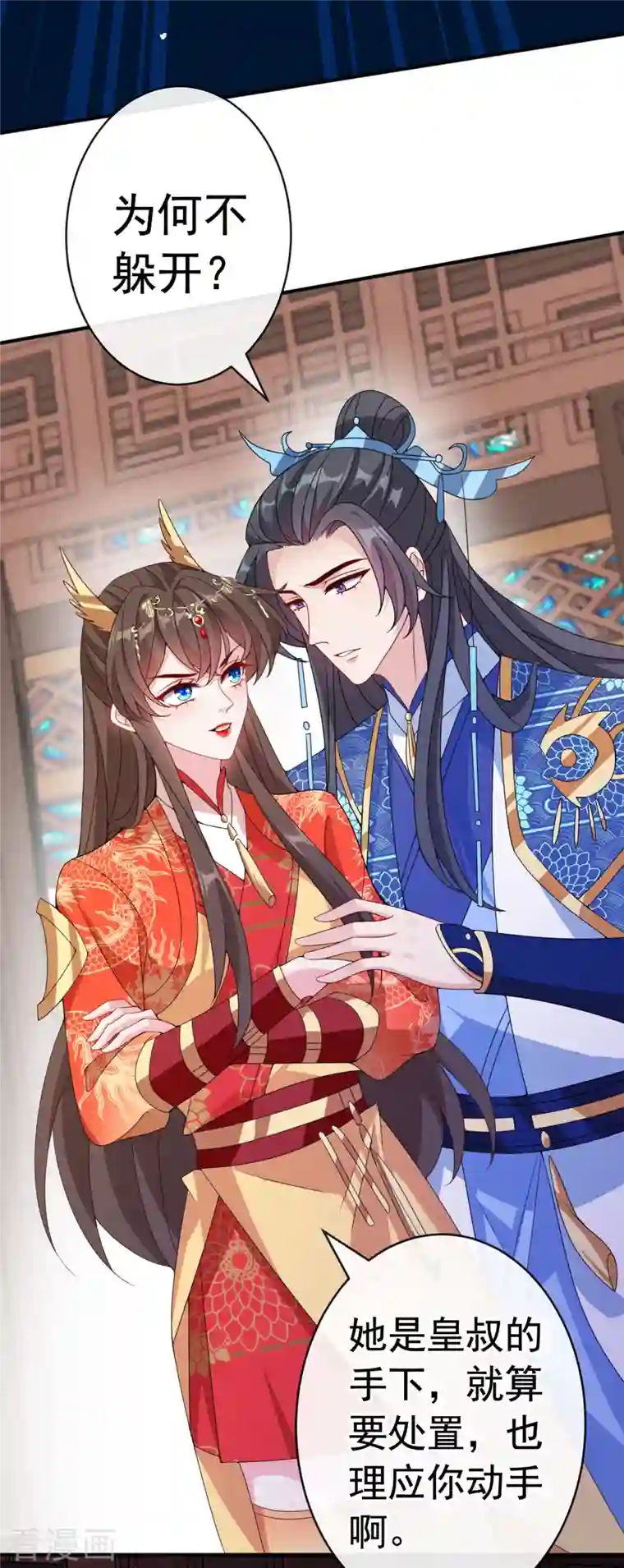 兽黑狂妃第100话 这就是我与你的差别