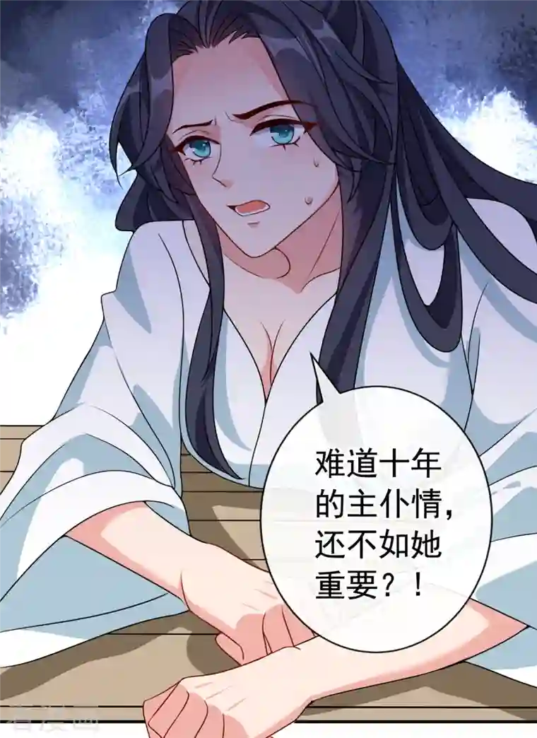 兽黑狂妃第100话 这就是我与你的差别