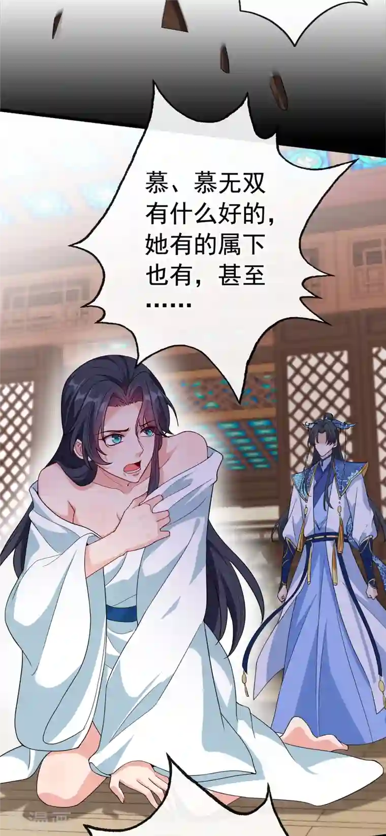 兽黑狂妃第100话 这就是我与你的差别