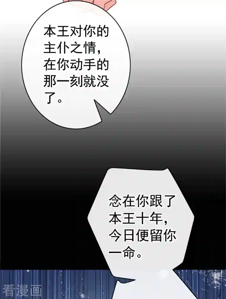 兽黑狂妃第100话 这就是我与你的差别