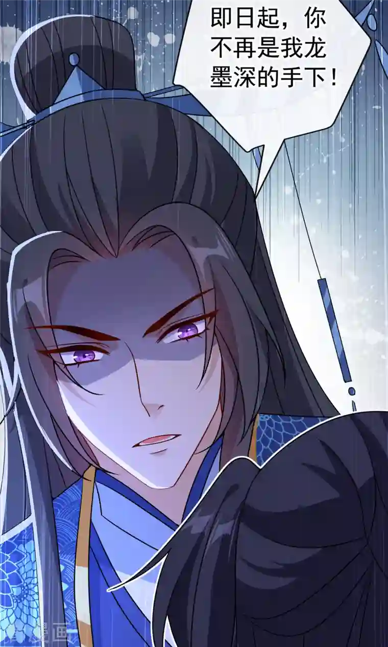 兽黑狂妃第100话 这就是我与你的差别