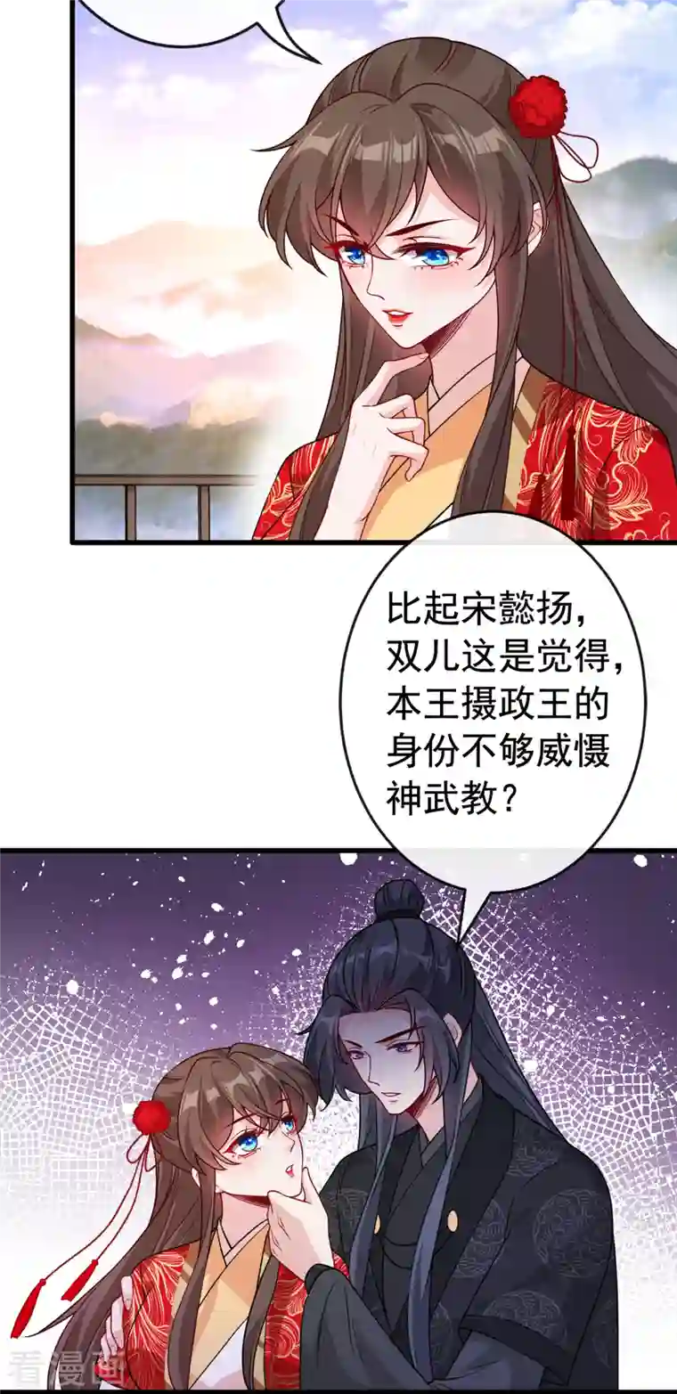 兽黑狂妃第100话 这就是我与你的差别